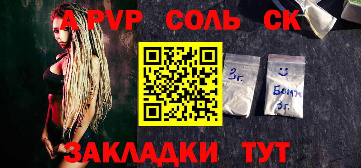 Alfa_PVP Crystall Ликино-Дулёво