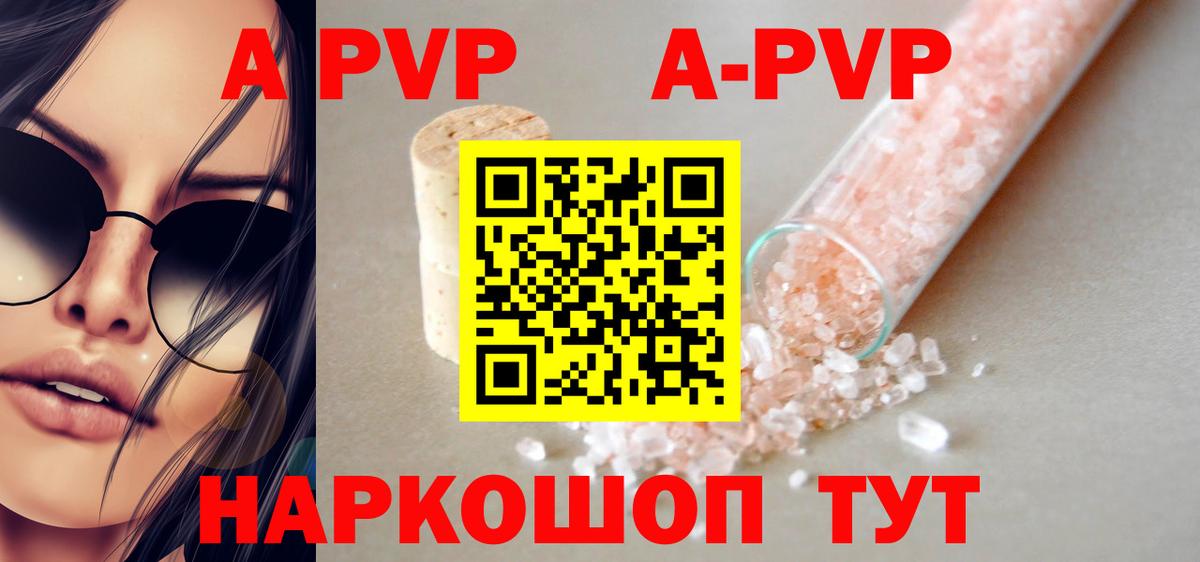 Ликино-Дулёво  Alfa_PVP кристаллы  закладка  А ПВП СК  Вход с VPN  Alpha PVP кристаллы 
