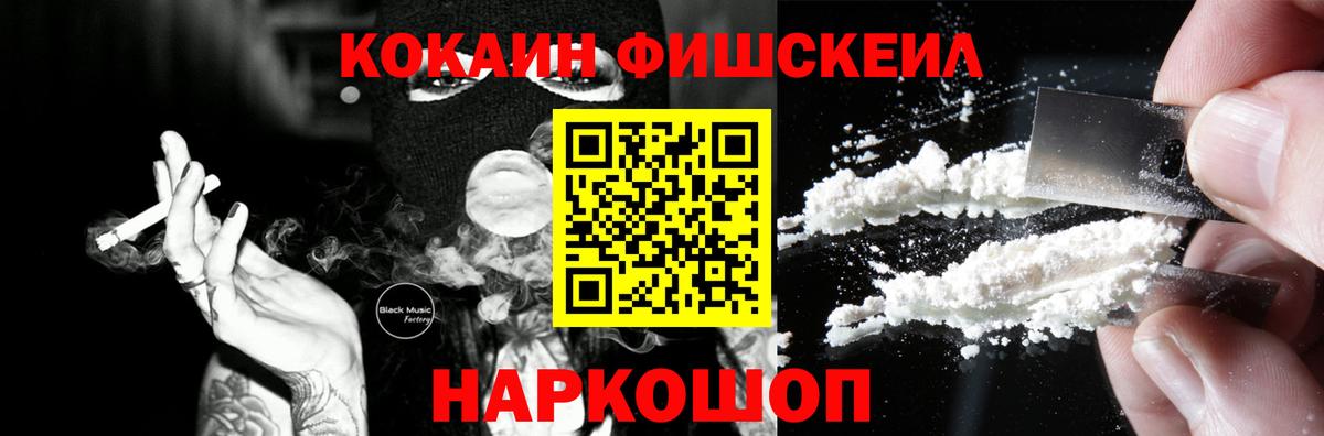 Cocaine 98%  Вход с VPN  КОКАИН  Ликино-Дулёво  Cocaine VHQ 