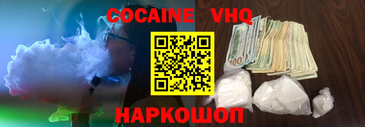 Cocaine Fish Scale Ликино-Дулёво
