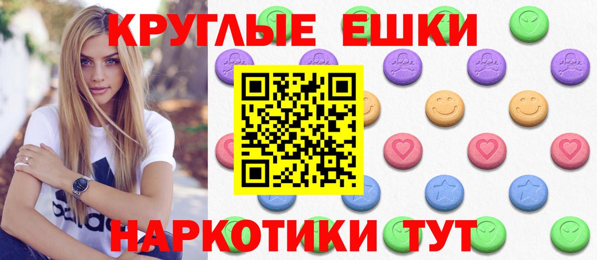 Ликино-Дулёво  ЭКСТАЗИ диски  Вход с VPN  Ecstasy 280мг 