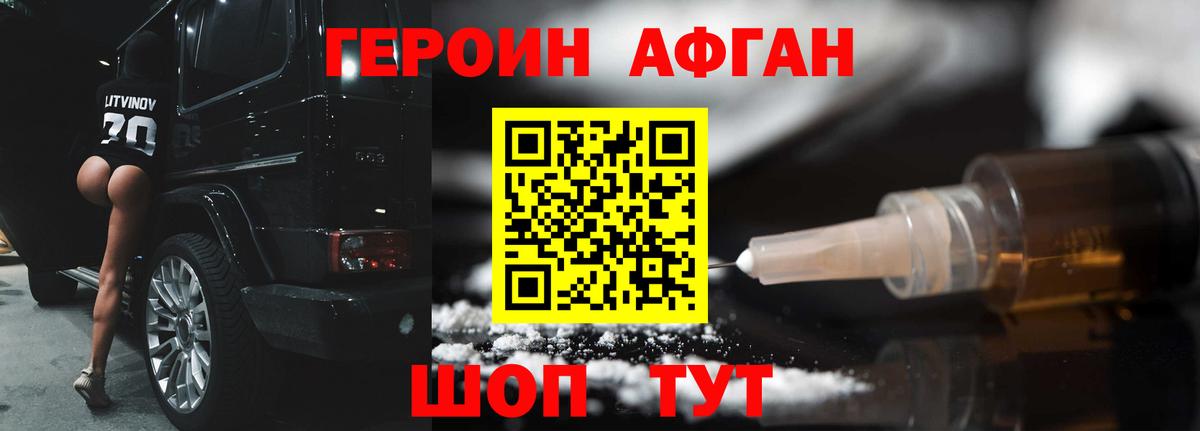 Героин  Вход с VPN  Ликино-Дулёво  ГЕРОИН гречка 