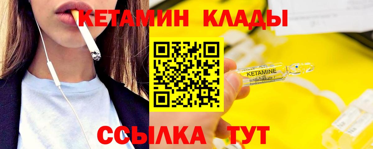 Ликино-Дулёво  Кетамин ketamine  Вход с VPN  КЕТАМИН VHQ 