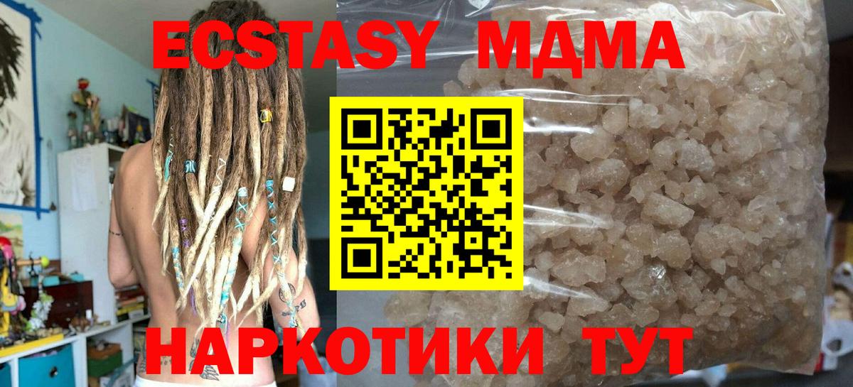 МДМА  MDMA VHQ  Ликино-Дулёво  Вход с VPN  MDMA Molly 