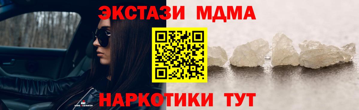 МДМА crystal Ликино-Дулёво