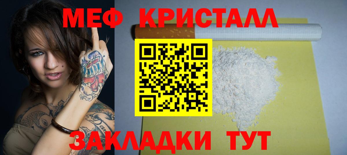 Меф мука Ликино-Дулёво