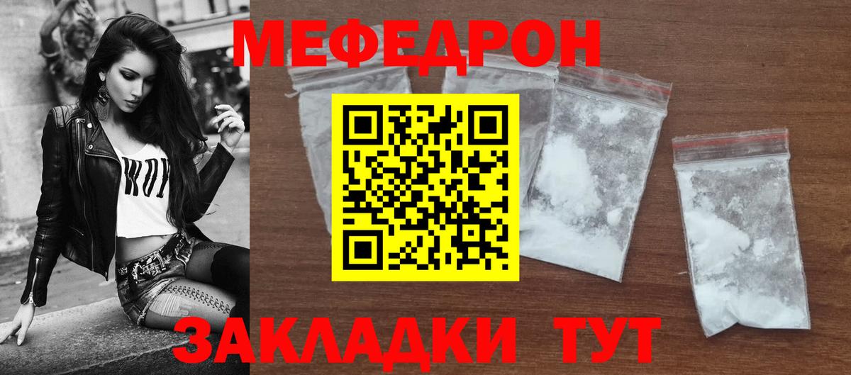 МЯУ-МЯУ  МЕФ mephedrone  Вход с VPN  Меф кристаллы  Ликино-Дулёво 