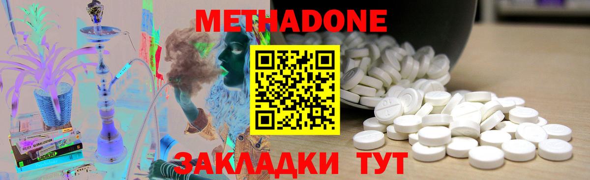 Метадон кристалл  Вход с VPN  Ликино-Дулёво  Метадон мёд 