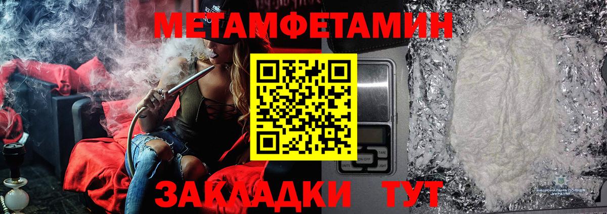 Метамфетамин мет  Первитин  Ликино-Дулёво  Вход с VPN  Метамфетамин мет 