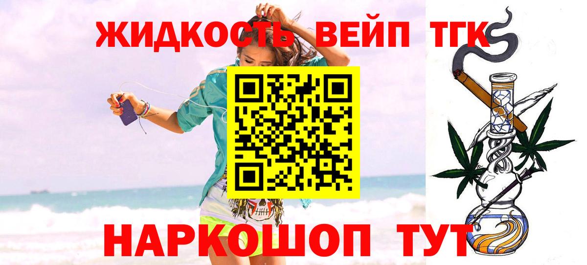 Дистиллят ТГК THC oil Ликино-Дулёво