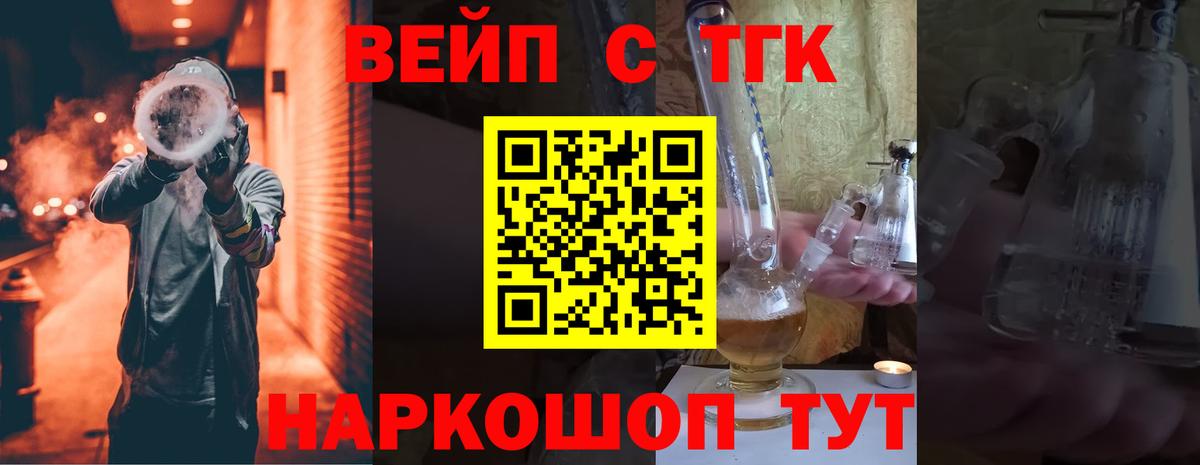 ТГК Wax  Вход с VPN  Ликино-Дулёво 