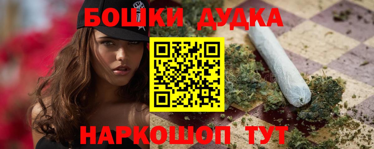 Каннабис Bruce Banner  Каннабис Bruce Banner  Ликино-Дулёво  Шишки марихуана VHQ  Вход с VPN  Каннабис OG Kush 